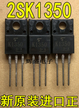 全新K1350 2SK1350 东芝 TO-220F 15A 200V N沟道 功率MOSFET