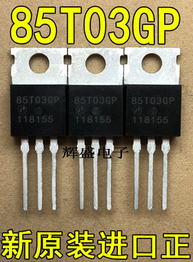 全新大功率AP85T03GP 85T03 85A/30V TO220 N沟道 MOS管场效应管