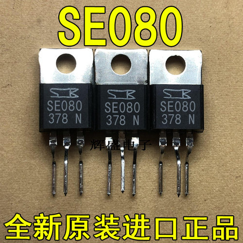 全新原装进口大功率管 SE080  测试好，质量保证