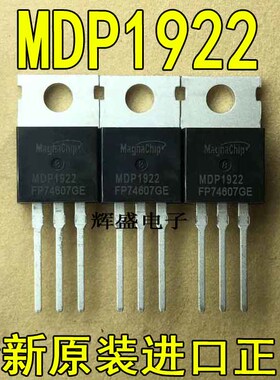 全新原装韩国美格纳 MDP1922 场效应管 100V 97A 代替FB4410Z