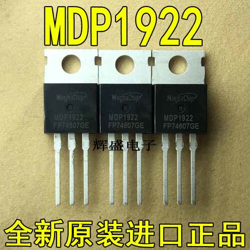 全新原装韩国美格纳 MDP1922 场效应管 100V 97A 代替FB4410Z