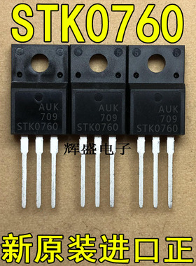 全新原装进口 STK0760 AUK TO-220F N通道 功率MOS 7A 600V