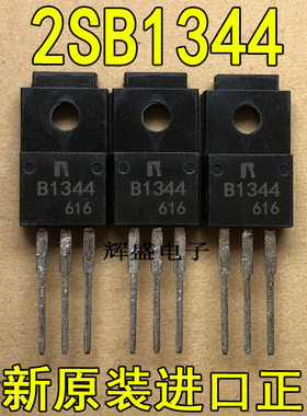 全新原装进口 B1344 D2025 2SB1344 2SD2025 罗姆配对管 TO-220F