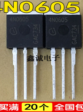 全新原装进口 IPI80N06S4-05 4N0605 大功率场效应管带二极管保护
