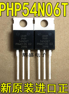 全新原装进口 PHP 54N06T NXP TO-220 N通道 功率MOS 54A 55V