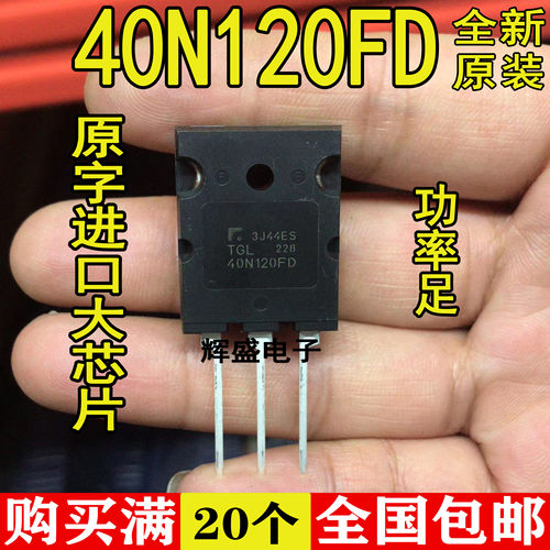 TGL40N120FD完全代替FGL40N120AND焊机逆变管40A1200V IGBT单管