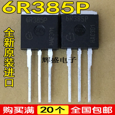 全新原装进口 6R385P 直插式三极管 大功率场效应管带二极管保护