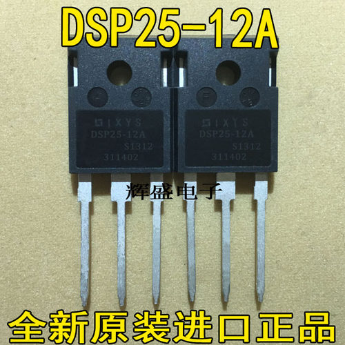 DSP25-12AE13005-2E13007