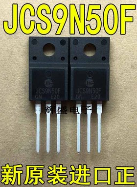 全新原装进口 JCS9N50FT JCS13N50FT 场效应管 严格测试好