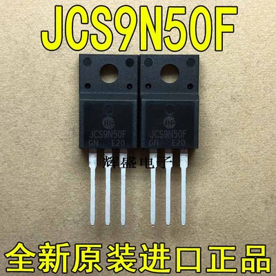 全新原装进口 JCS9N50FT JCS13N50FT 场效应管 严格测试好