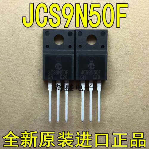 全新原装进口 JCS9N50FT JCS13N50FT 场效应管 严格测试好