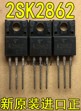 全新进口 K2862 2SK2862 东芝 TO-220F N通道 功率MOSFET 3A 500V