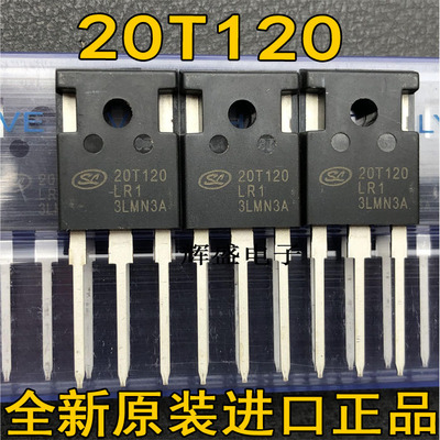 全新进口原装全新 H20R120 H20R1202 H20T120 H20R1203 电磁炉管