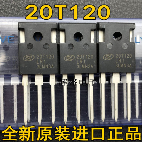 全新进口原装全新 H20R120 H20R1202 H20T120 H20R1203 电磁炉管
