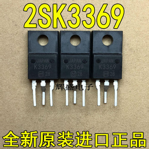 全新进口 K3369 2SK3369 Panasonic TO-220F N通道 功率MOSFET