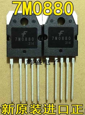 全新电源稳压芯片 7M0880 FS7M0880TU TO-3P直插 交流/直流转换器