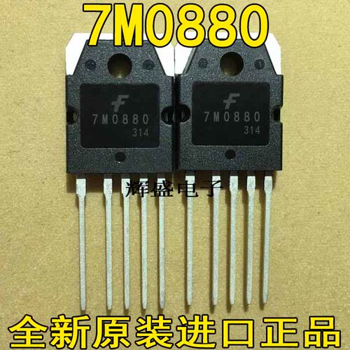 全新电源稳压芯片 7M0880 FS7M0880TU TO-3P直插 交流/直流转换器