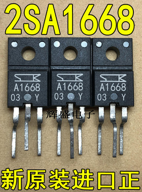 原装进口大功率A1668 C4382 2SA1668 2SC4382 功率对管 一对3.6元