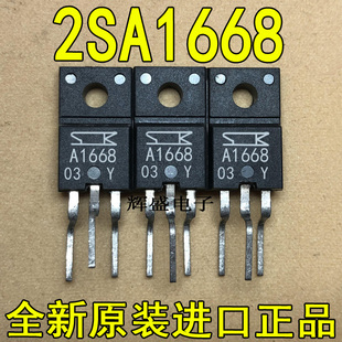 原装进口大功率A1668 C4382 2SA1668 2SC4382 功率对管 一对3.6元