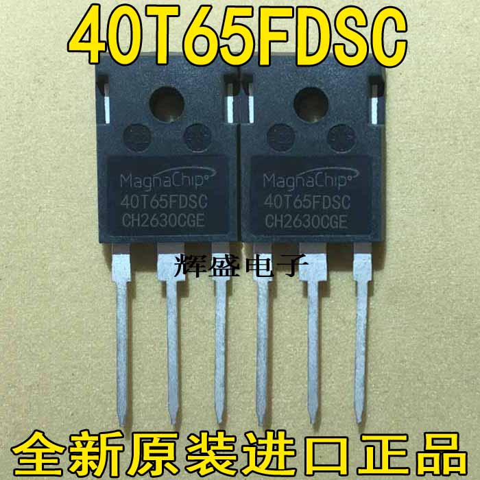 全新进口原装 40T65FDSC 场效应管 40A650V IGBT功率 电焊机常用