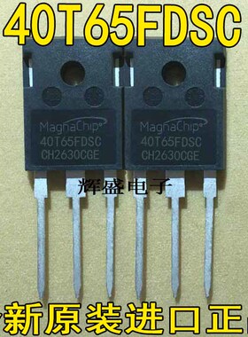 全新进口原装 40T65FDSC 场效应管 40A650V IGBT功率 电焊机常用