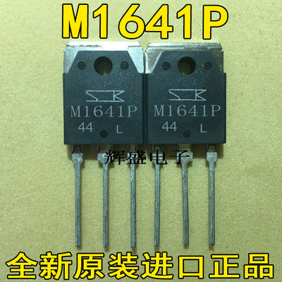 全新原装进口 M1661P M1641P 双向可控硅晶闸管 测量好 质量保证