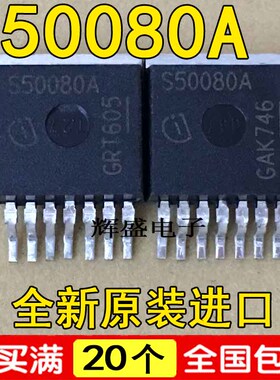 全新 BTS50080-1TMA S50080A 贴片TO263-7 智能电源开关驱动芯片