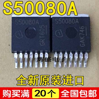 全新 BTS50080-1TMA S50080A 贴片TO263-7 智能电源开关驱动芯片