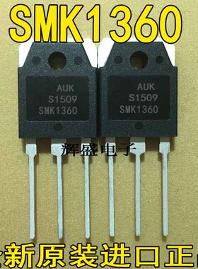 全新现货原装进口检测合格三极管 SMK1360 液晶常用场效应管