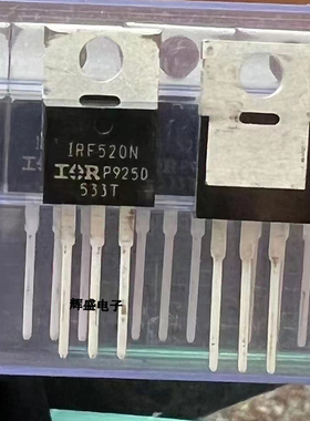 全新原装进口 IRF520N IRF520NPBF 100V 9.7A TO-220 MOS场效应管