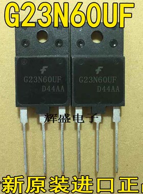 全新原装进口大功率管 G23N60UF  测试好，质量保证
