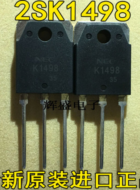 现货 2SK1498 K1498 N沟道场效应 电源管TO-3P 500V 20A 质量保证
