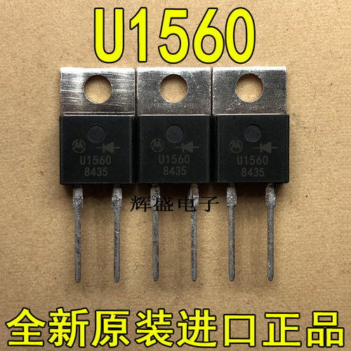全新U1560 MUR1560 摩托罗拉 TO-220-2 超快速二极管 15A 600V
