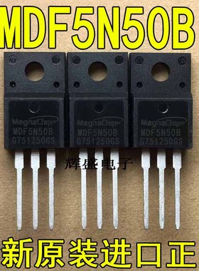 全新原装进口大功率场效应管 MDF5N50B MDF5N50F N沟道 5A 500V
