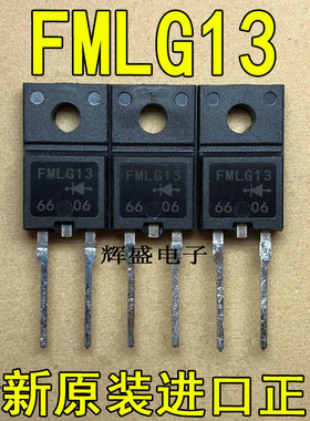 全新FMLG13S FML-G13S 三肯 TO-220F-2 超快速恢复二极管 5A 300V
