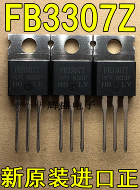 全新FB3307Z IRFB3307ZPBF IR TO-220 N通道 功率MOSFET 120A 75V
