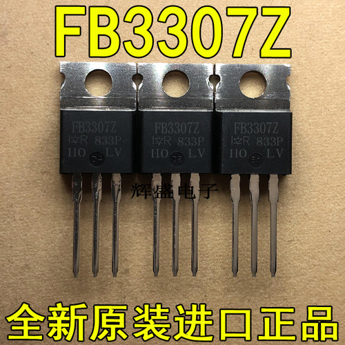 全新FB3307Z IRFB3307ZPBF IR TO-220 N通道 功率MOSFET 120A 75V