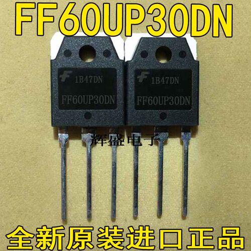 全新原装进口 FF60UP30DN F60UP30DN TO-247 60A300V快恢复整流管