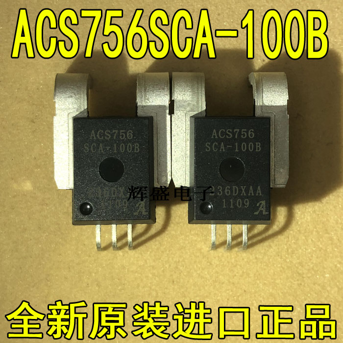 ACS756SCA-100B-PFF 双向检测直流交流100A 超精密霍尔电流传感器
