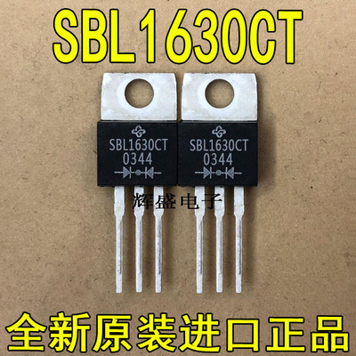 全新原装进口大功率管 SB1630CT  测试好，质量保证
