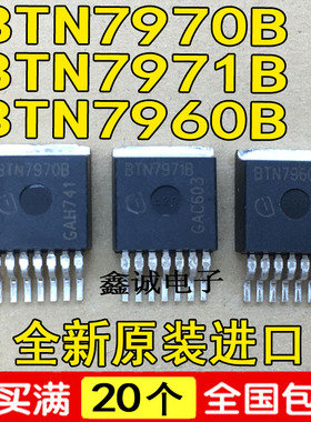 全新进口贴片BTS7970B BTN7970B 电桥电机驱动芯片 机器人 智能车