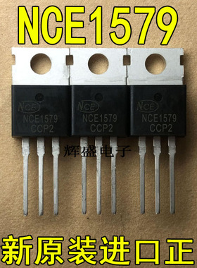 进口大功率NCE1579C 场效应管 TO-220 N沟道 150V 79A NCE1579