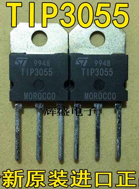 全新原装进口 TIP2955 TIP3055 犁头 配对管 可直拍 5元/对