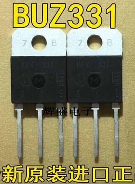 全新大功率 BUZ330 BUZ331 原装进口件 测好保证