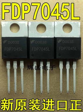 全新原装进口 FDP7045L 仙童 TO-220F N通道 功率MOS 75A 30V
