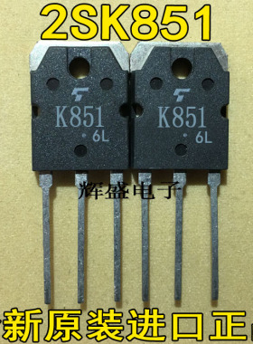 进口东芝场效应管 2SK851 K851 TO-3P 30A200V 测试好质量保证