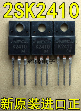 全新原装进口大功率管 2SK2410  测试好，质量保证
