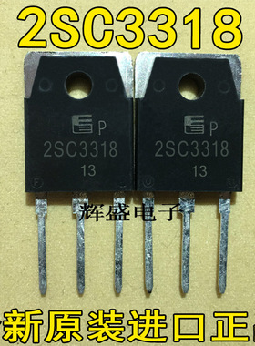 全新原装进口2SC3318 C3318 500V 10A三极管 质量保证TO3P