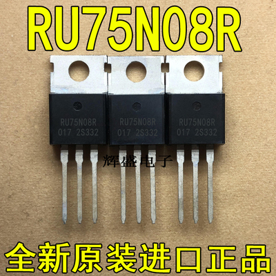 全新原装 RU75N08R 场效应管 WFP75N08 LTP75N08 逆变器常用
