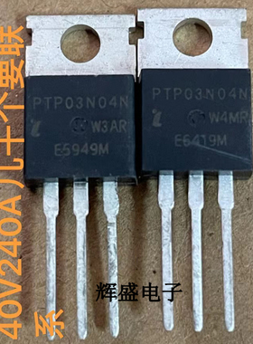 PTP03N04N 全新原装 TO-220 40V 280A 大功率专用三极管 诚实拍